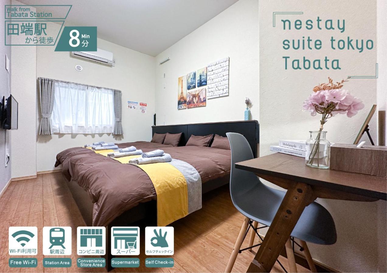 nestay suite tokyo tabata 03 Eksteriør billede